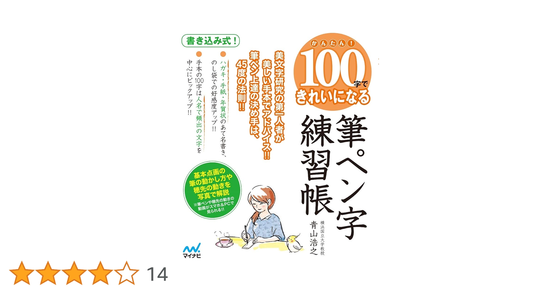 ハンドメイド用、絵、美術、練習用、文字入り記念品 100組 子供～大人まで ハンドメイド用、絵、美術、練習用、文字入り記念品 100組 子供