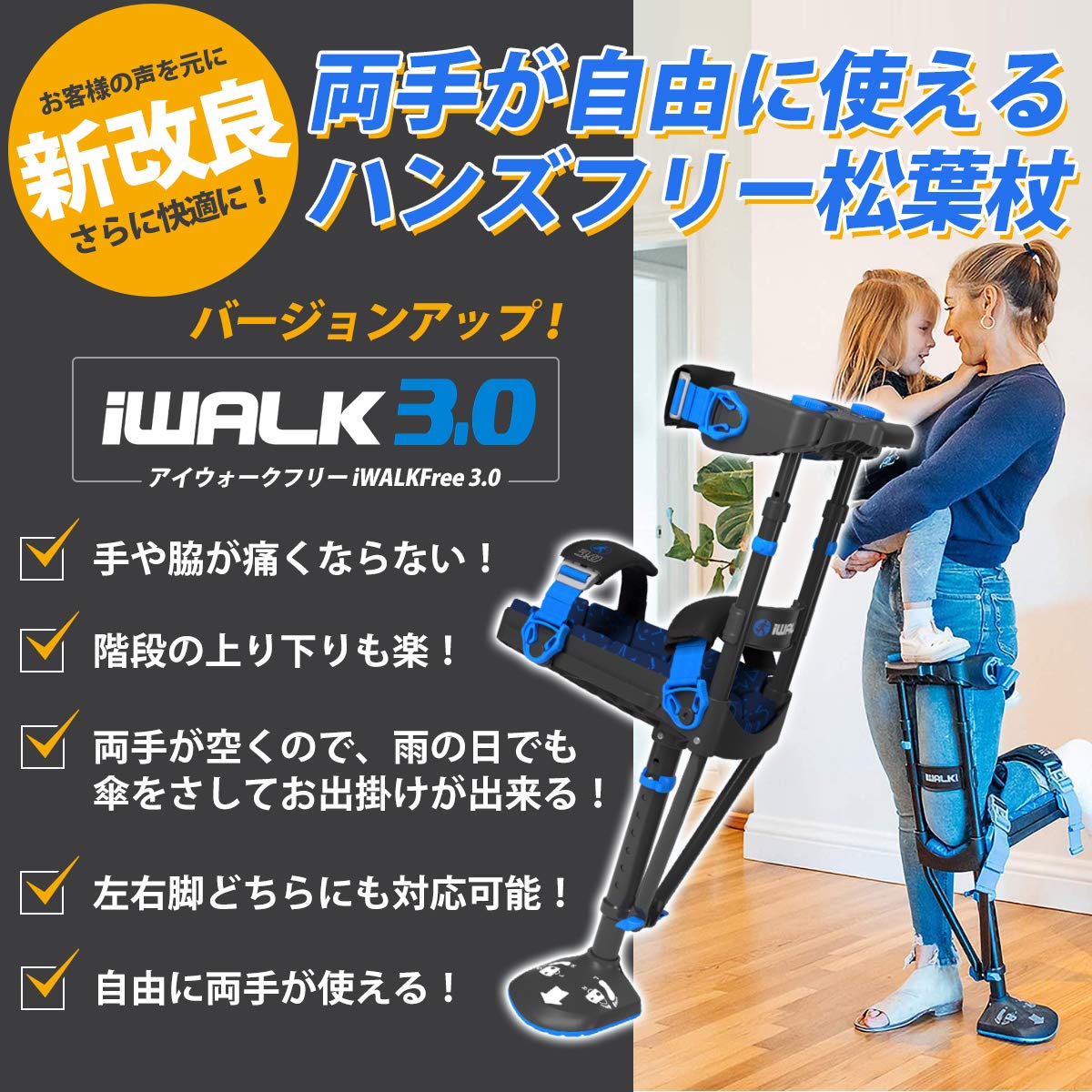 アイウォークフリー　iＷAＬK2.0 ハンズフリー松葉杖 Amazon.co.jp: 両手自由 ハンズフリー松葉杖 アイウォークフリー