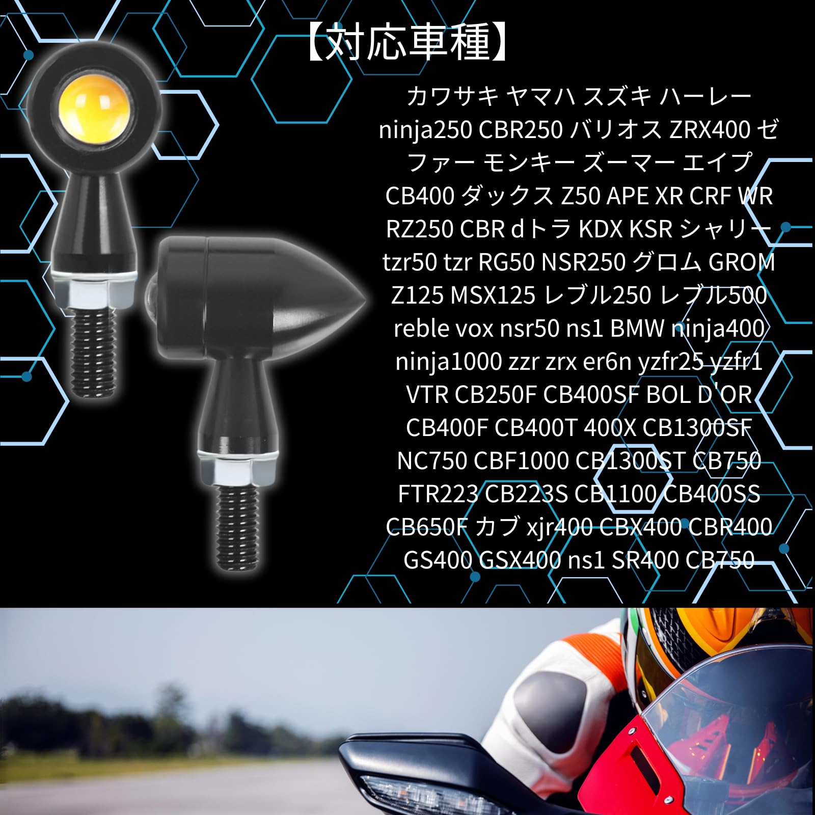 Amazon | azumafy バイク ウインカー LED バイクウインカー 小型 4個