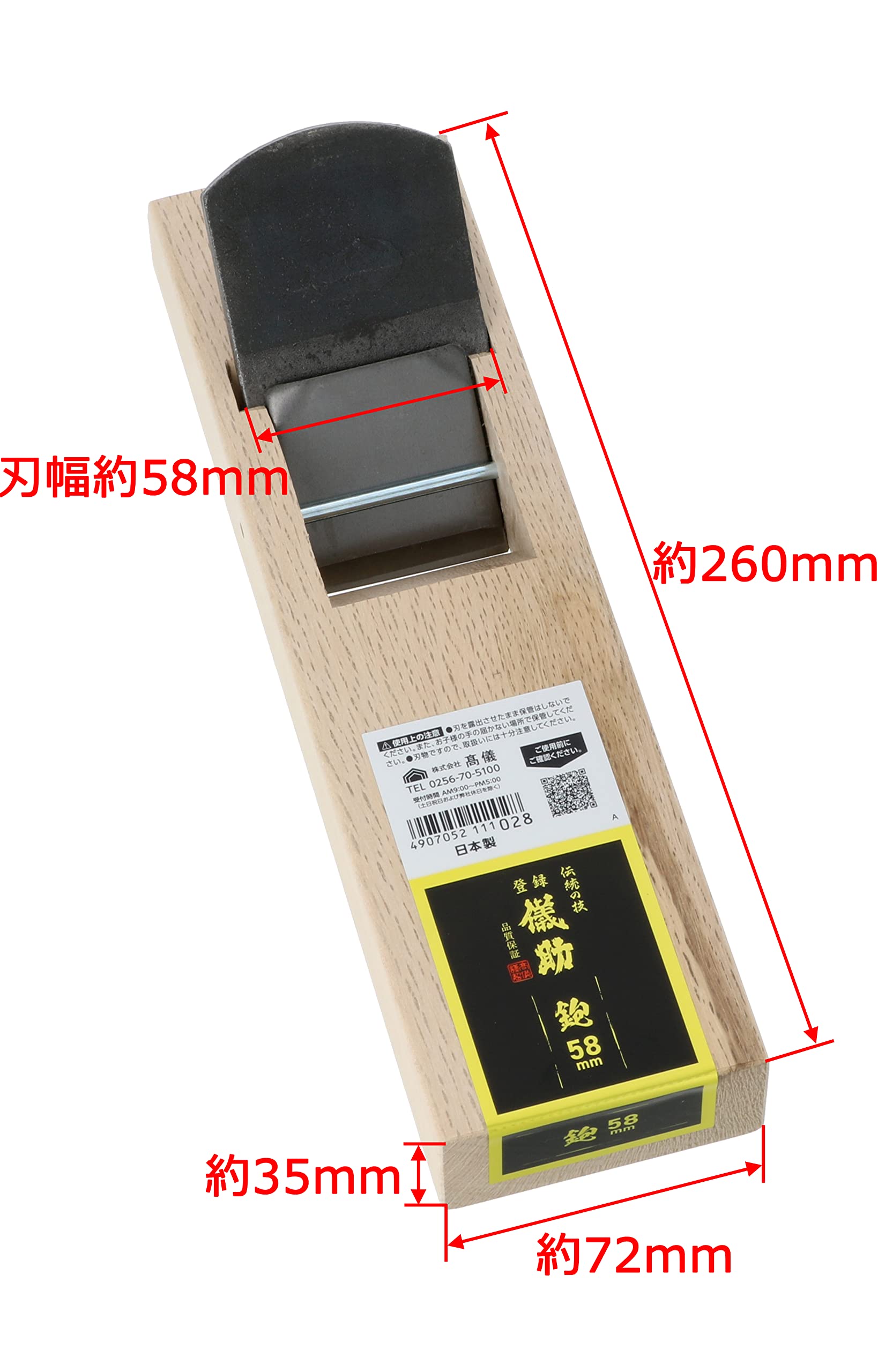 カンナ ページ Amazon | 高儀(Takagi) 儀助 鉋 58mm | 面取かんな