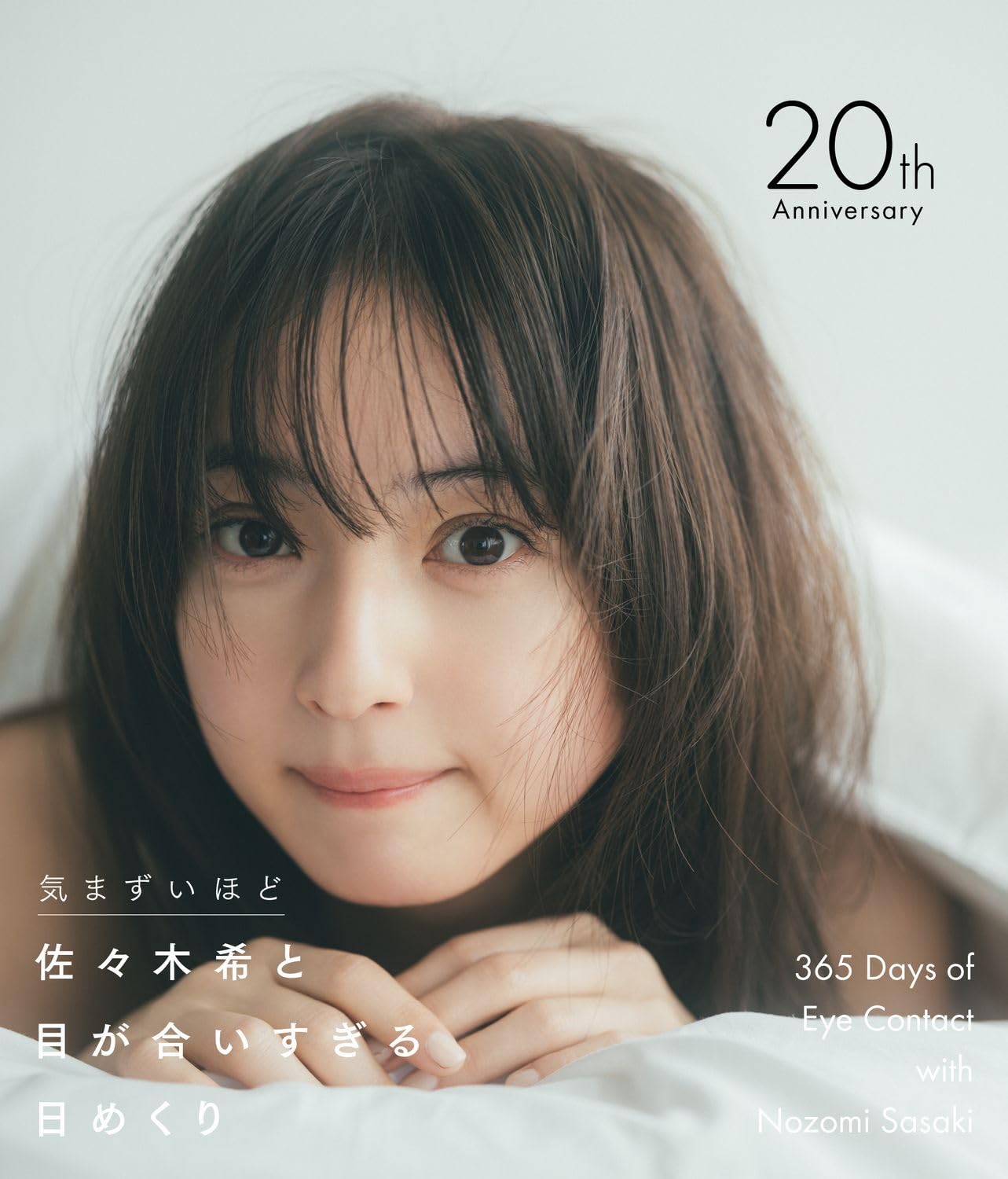 Amazon.co.jp: 佐々木 希: 本、バイオグラフィー、最新アップデート