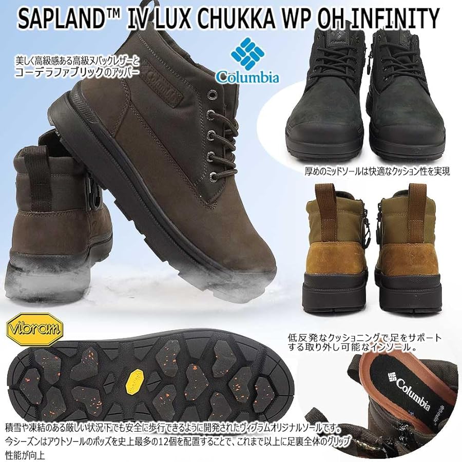 Amazon | [コロンビア] ブーツ サップランド フォー ラックス チャッカ