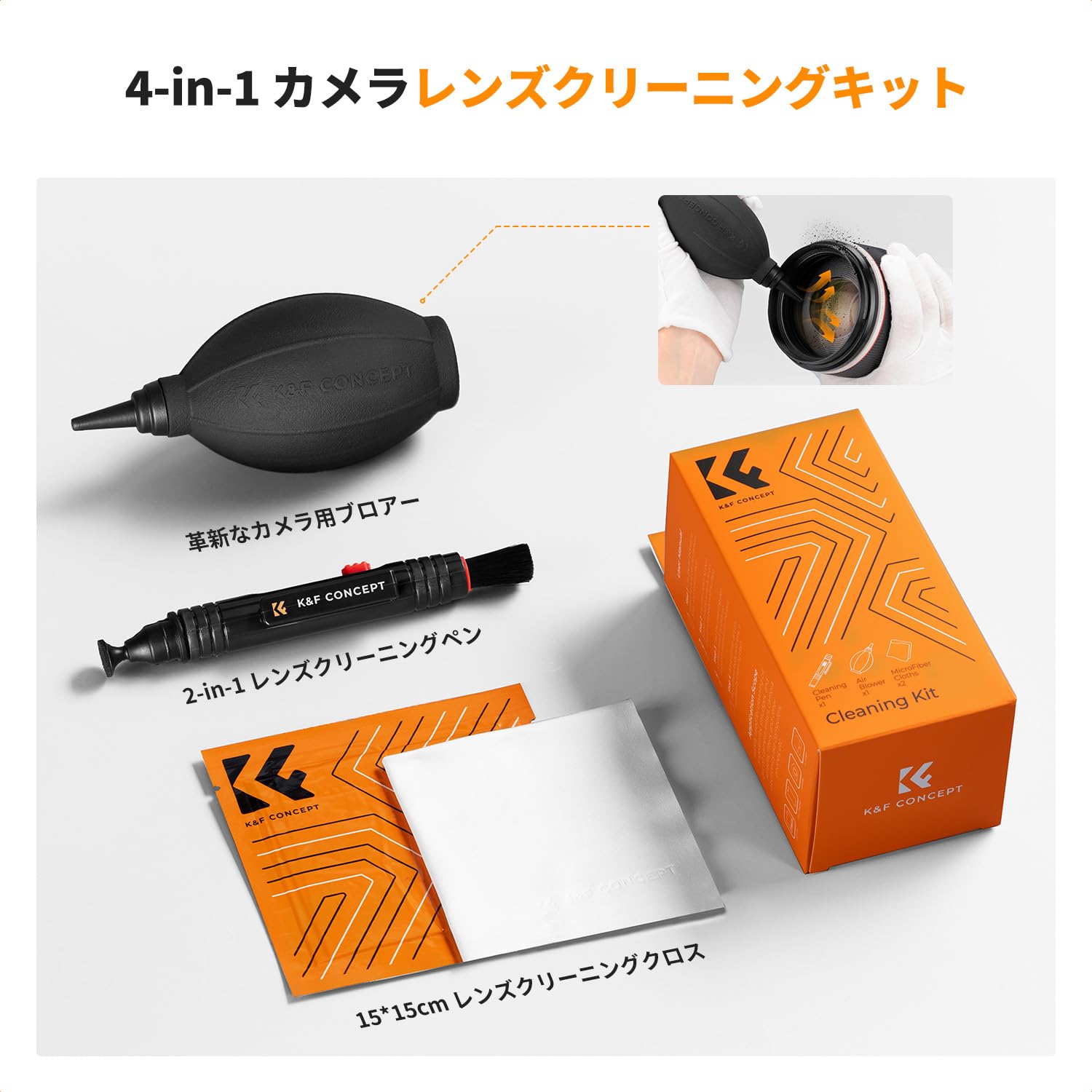Amazon | K&F CONCEPT カメラクリーニングキット 4点セット カメラ