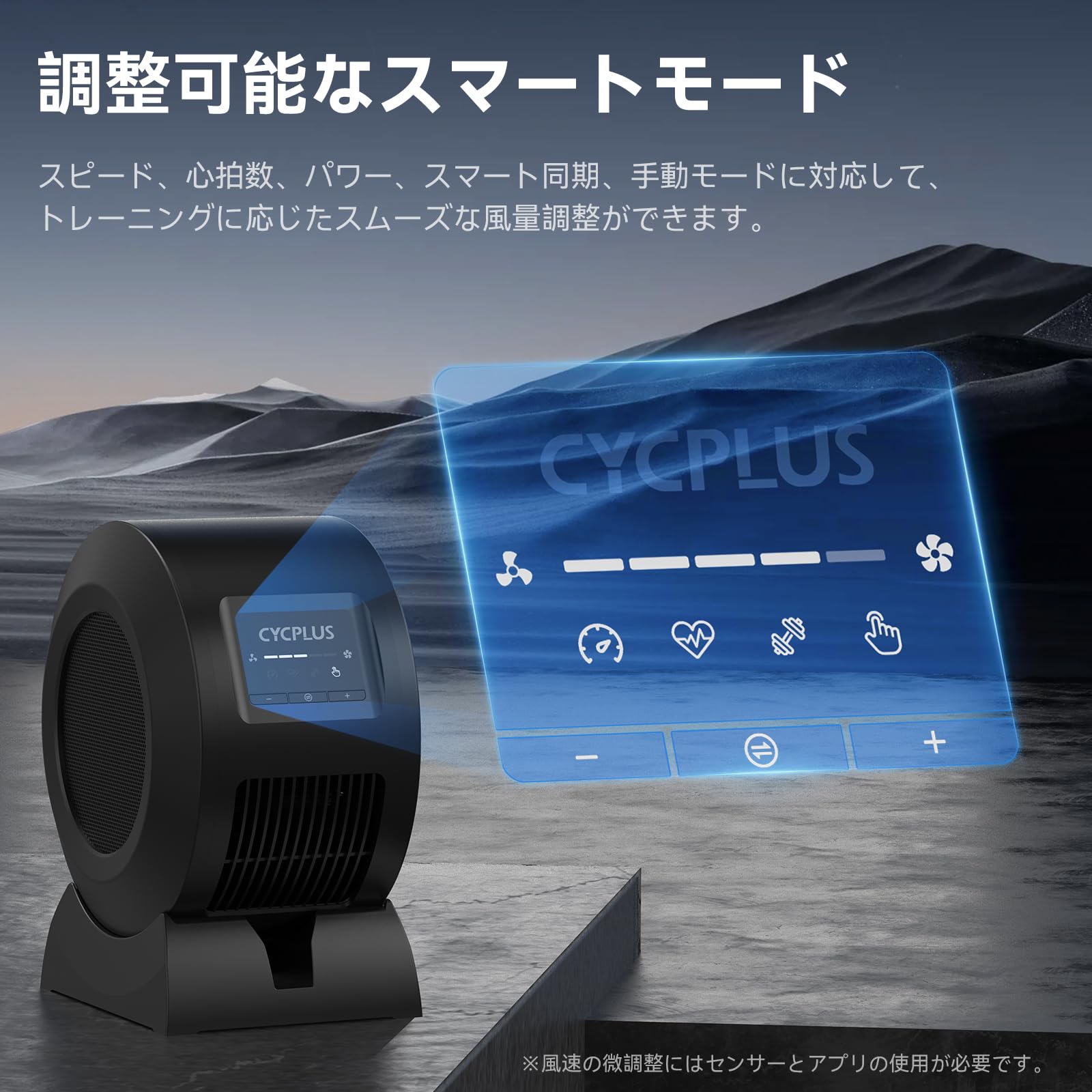 CYCPLUS スマ-トフィットネス フアン Amazon | CYCPLUS スマ-トフィットネス フアン、BLDCモーター搭載、5