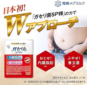 雪印メグミルク - 雪印メグミルク　ガセリ菌SP株カプセル　84日分 yukimeg-direct_wys01gw