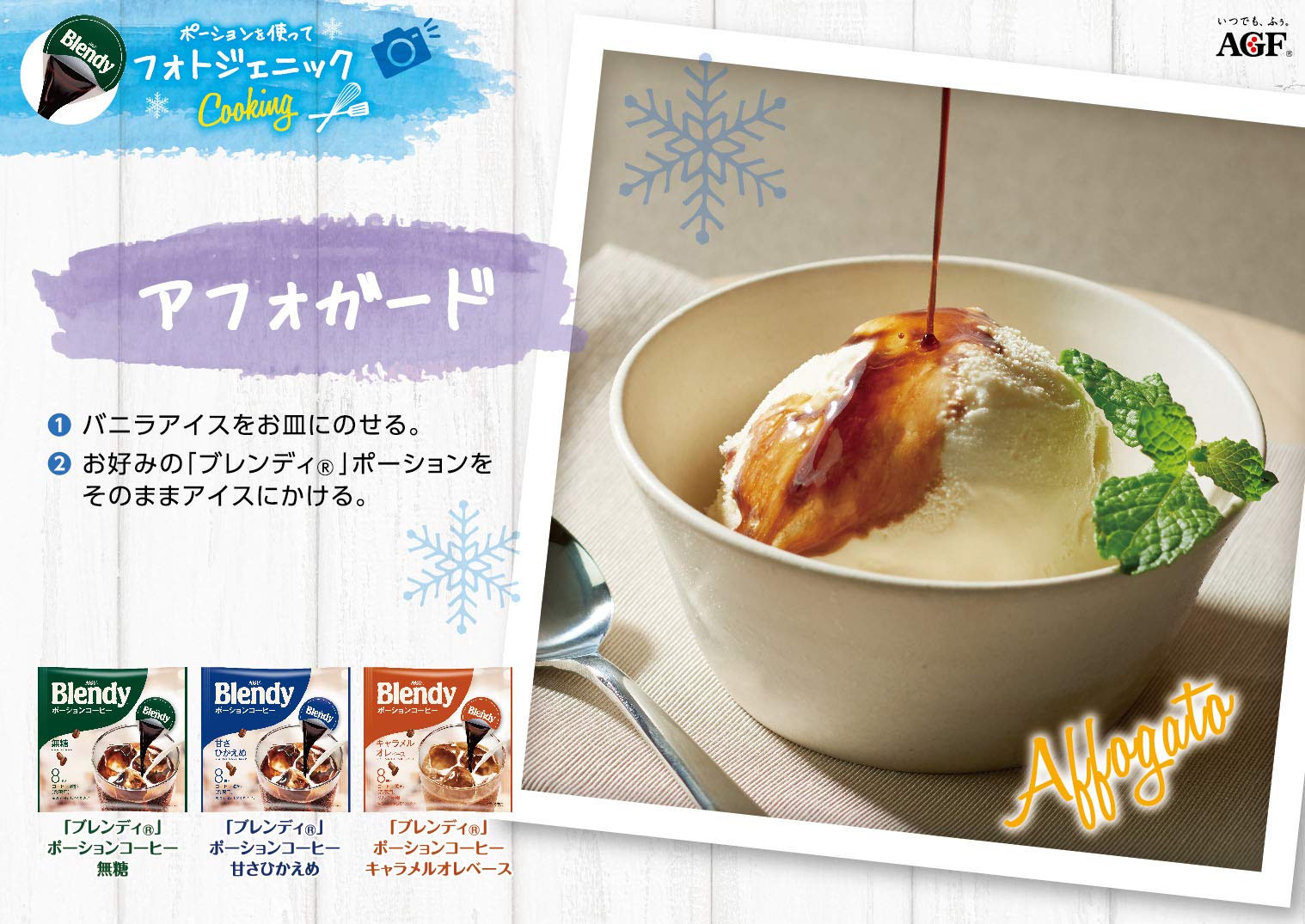 Amazon.co.jp: AGF ブレンディ ポーションコーヒー キャラメルオレ 