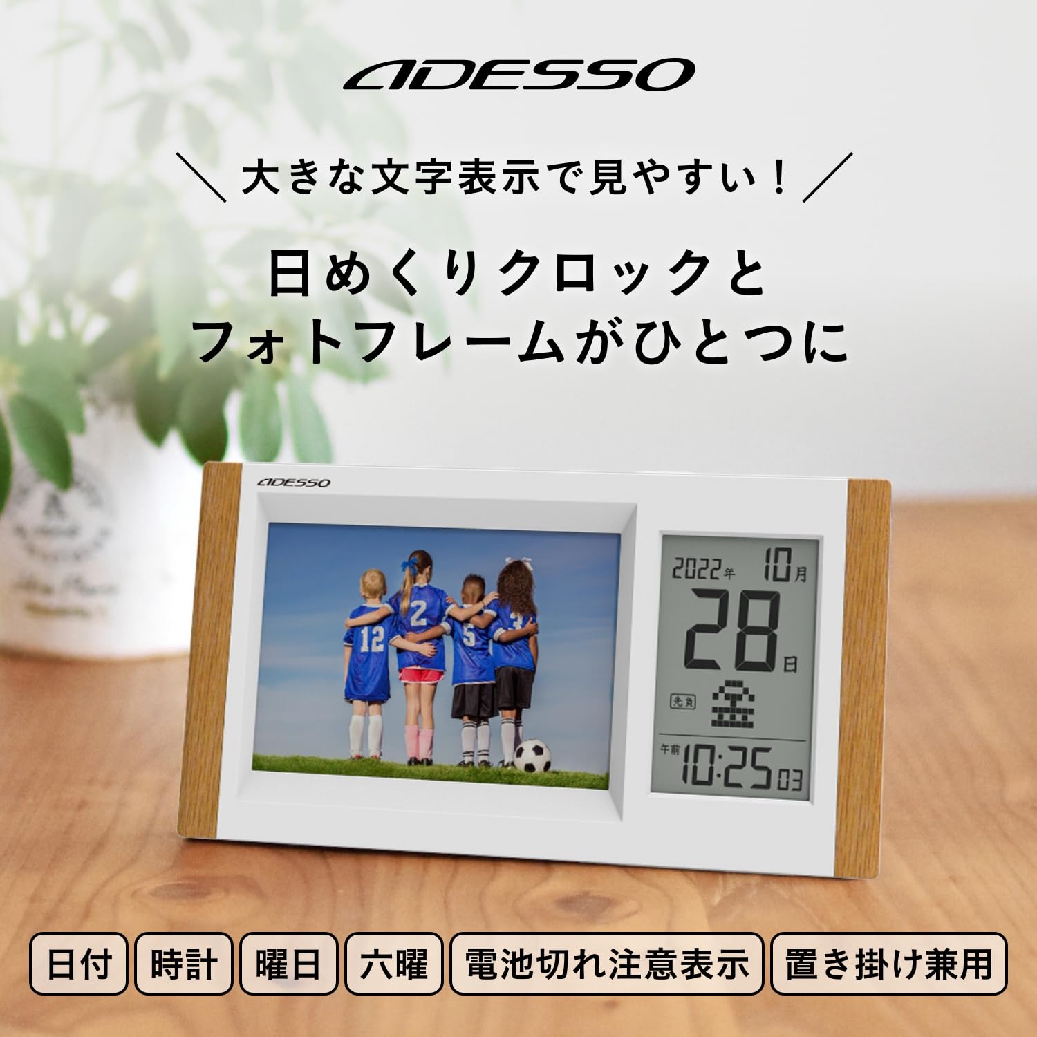 Amazon.co.jp: ADESSO(アデッソ) 日めくりカレンダー フォトフレーム