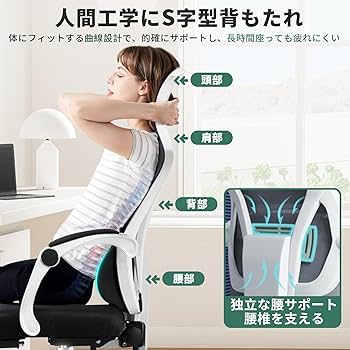 Amazon.co.jp: UKILIFE オフィスチェア 人間工学 椅子 デスク
