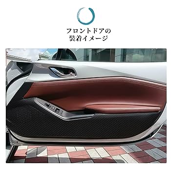 Amazon | ruiya 新型 マツダ ロードスター ND 専用 ドアキック
