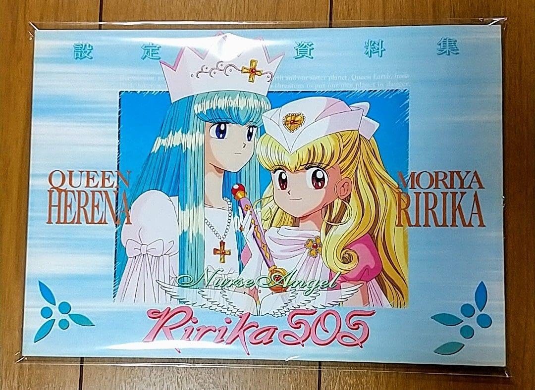 ナースエンジェルりりかSOS 設定資料集 ナースエンジェルりりかSOS 設定資料集 ナースエンジェルりりかSOS セル画