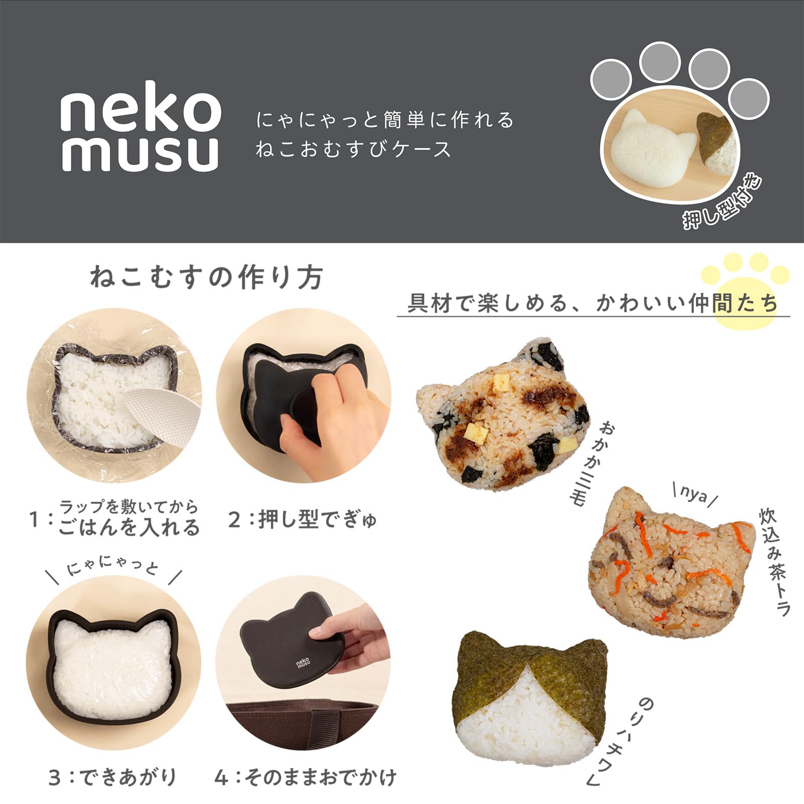 Amazon｜OSK 抗菌 おにぎりケース ねこむす にぎらず作れる猫型