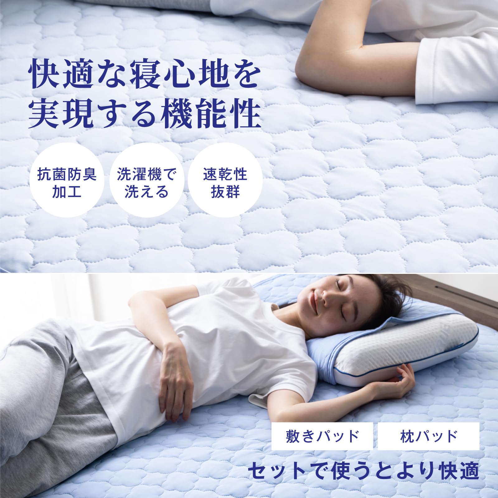 Amazon｜tobest 極涼Lite とろふわ×冷感 敷きパッド セミダブル 約120  