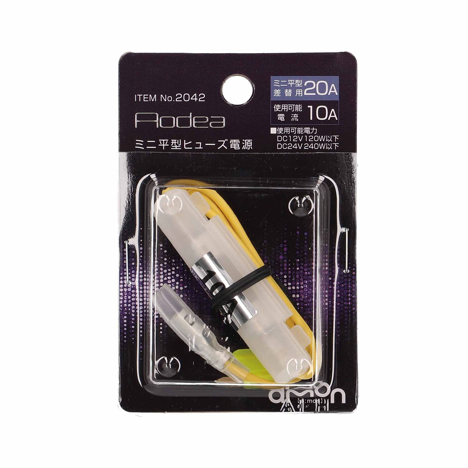 Amazon | エーモン(amon) AODEA(オーディア) ミニ平型ヒューズ電源 20A