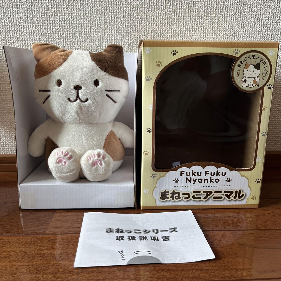 超希少 ふくふくにゃんこ まねっこアニマル ハチワレ 猫 ぬいぐるみ