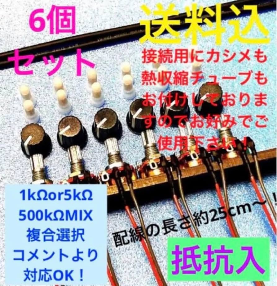 Amazon | ??パチスロパチンコ実機☆可変抵抗無段階ボリューム