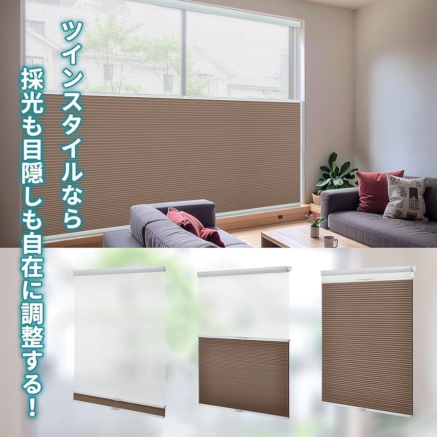 Amazon｜Adliy ツインハニカムシェード 突っ張り式 1級遮光 ツイン