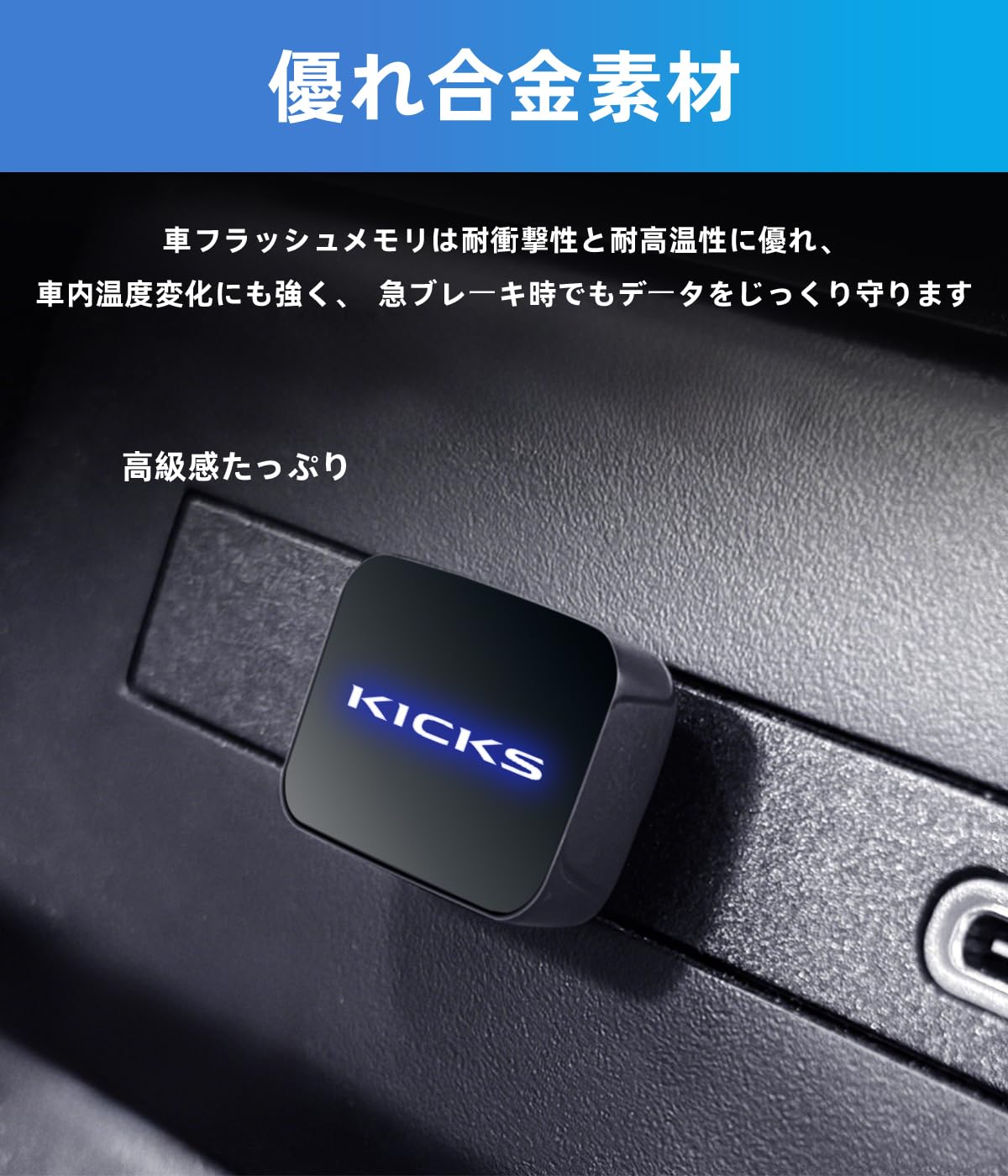 Amazon.co.jp: キックス 車 usb メモリ音楽再生 type-A コネクタ搭載