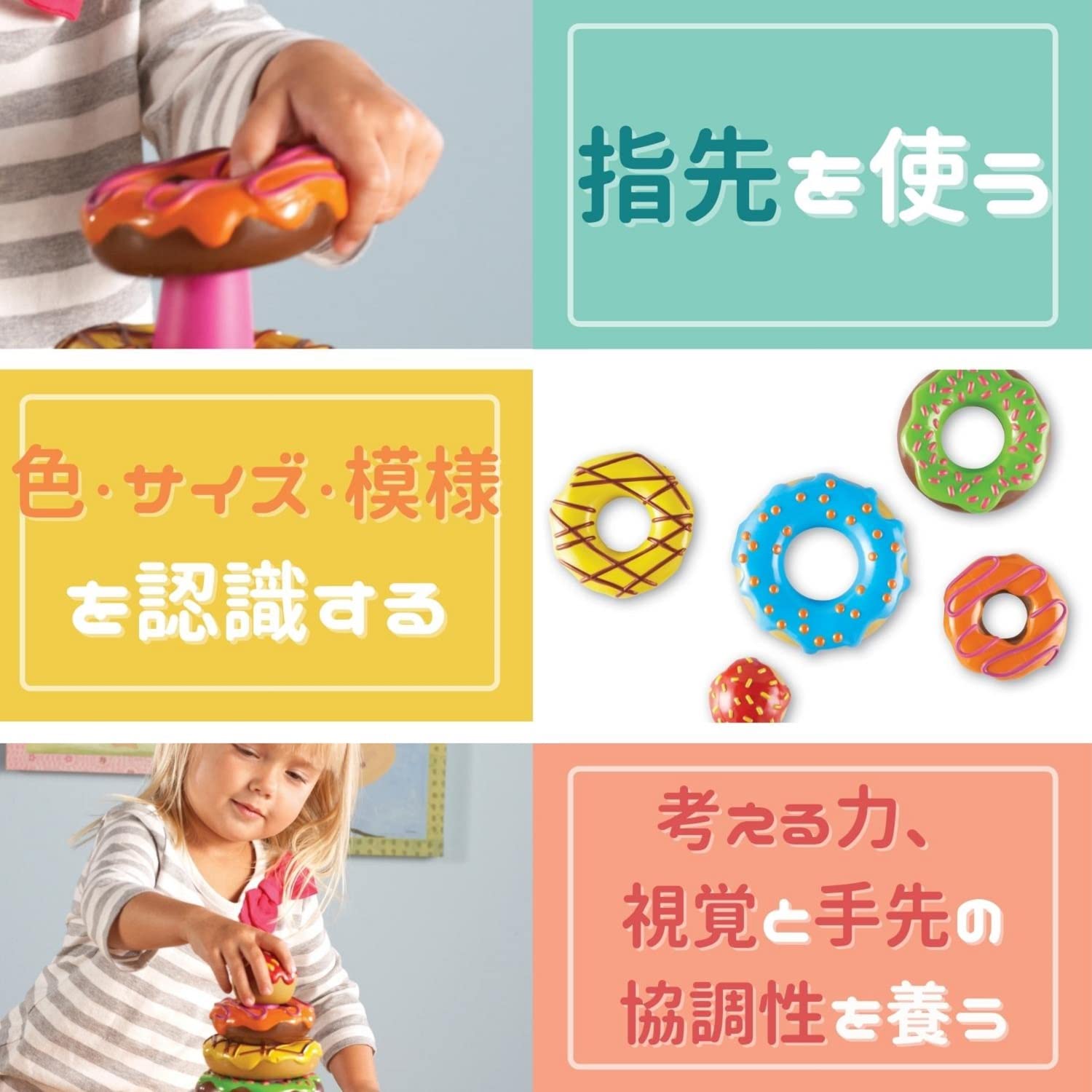 Amazon | ラーニングリソーシズ 赤ちゃん おもちゃ カラフルドーナツ