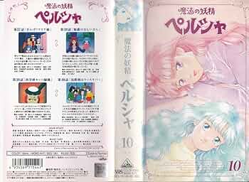 【非売品】魔法の妖精ペルシャ　テレビ放映中告知B2ポスター　19局ネット 昭和レトロ 魔法の妖精ペルシャ 希少 非売品 アニメ ポスター B2