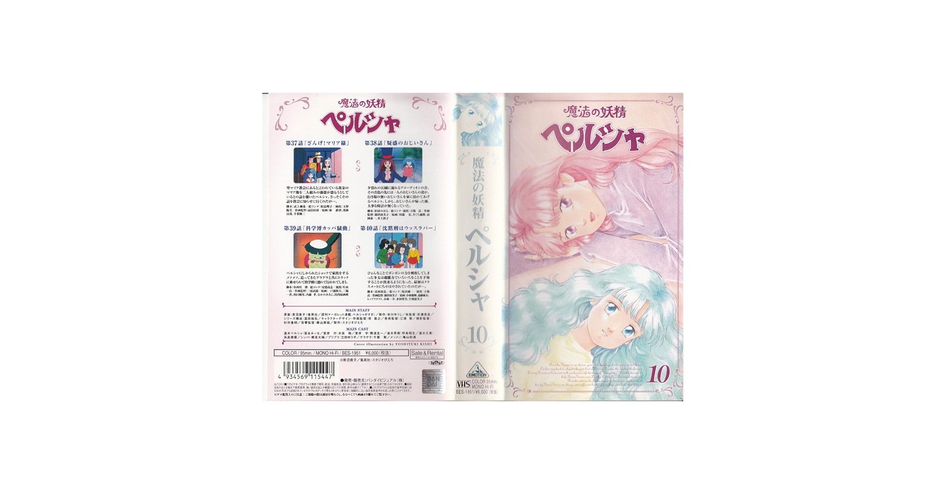 魔法の妖精ペルシャ　VHS（全12巻）セット 魔法の妖精ペルシャ VHS（全12巻）セット - メルカリ