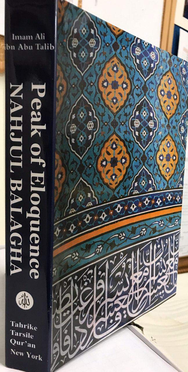 Nahjul Balagha Hardcover β 1 September 1984
