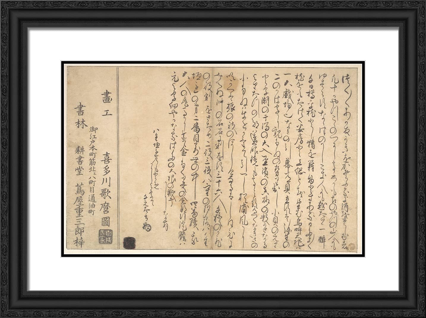 ArtDirect Utamaro, Kitagawa 24x18 Gold Ornate Framed Art Print with Double Matting Titled: Last Page of the Book of Shells