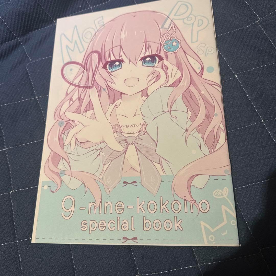翡翠亭 MOE SP 9-nine-kokoiro book ☆δ MOE POP SP 9-nine-Special