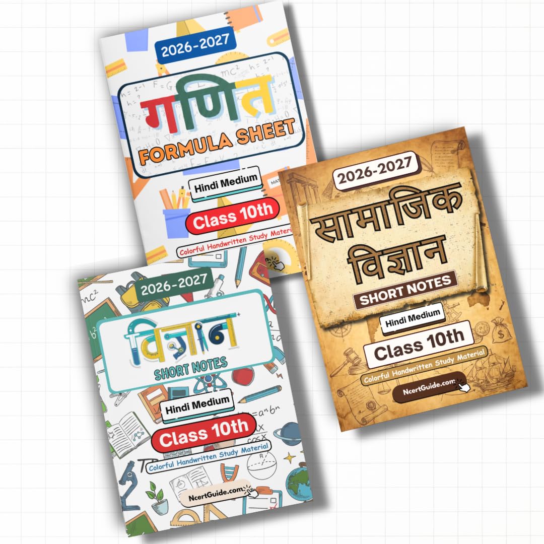 Study Delight Publications Class 10 Hindi Medium 2026-27 Combo 500 g - Image 1
