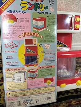 Amazon | ツクダオリジナル くるくるランドリー 知的玩具 昭和