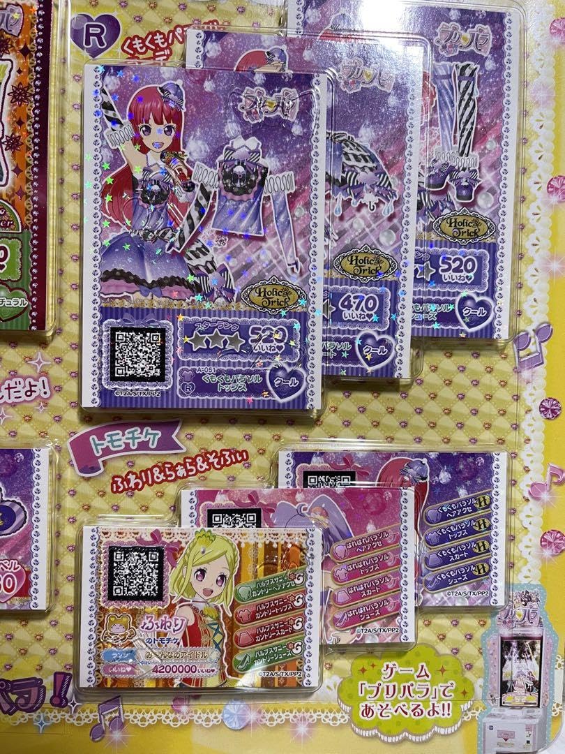 プリパラ ふわり らぁら そふぃ コーデセット Amazon.co.jp: プリパラ ふわり らぁら そふぃ コーデセット : おもちゃ