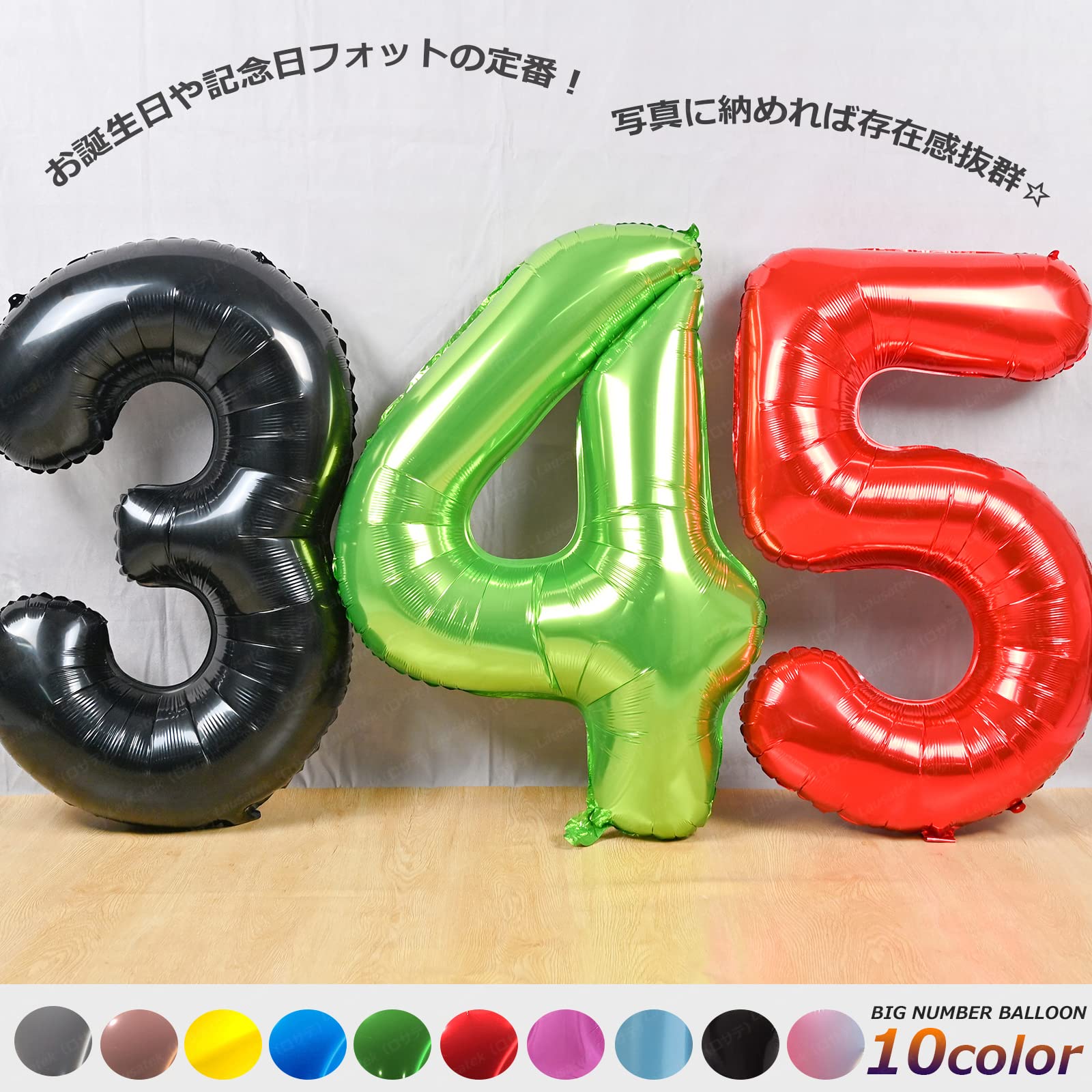 Amazon | Lausatek バルーン アルミ風船 数字5 ナンバー 40インチ