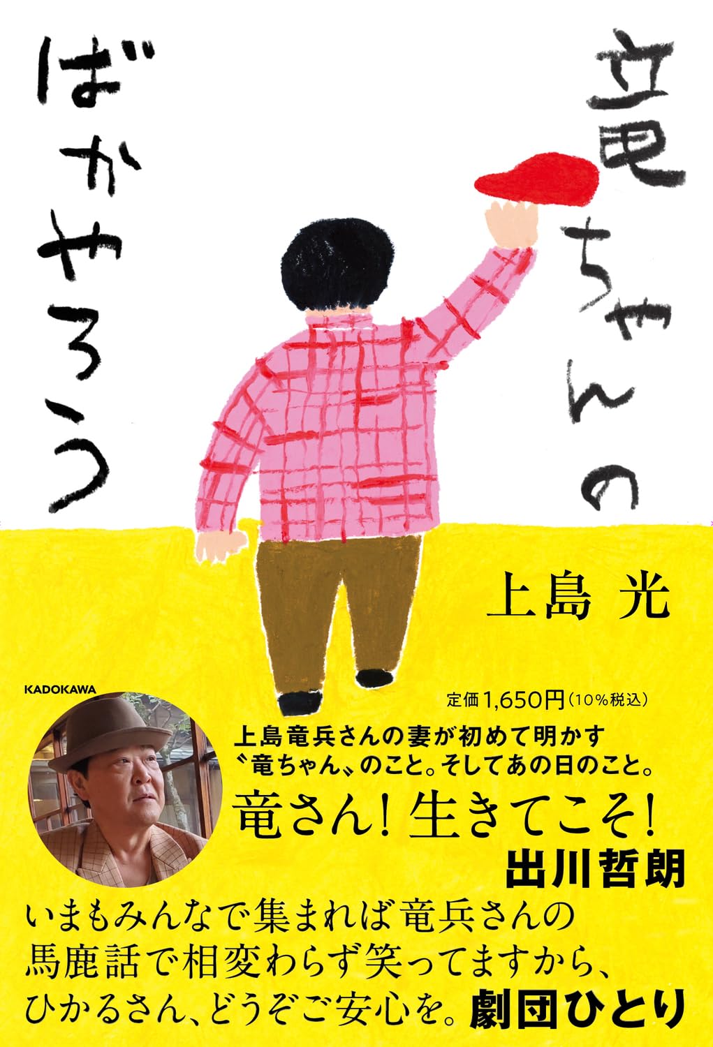 活動歴および当時の関連ビジュアル記録