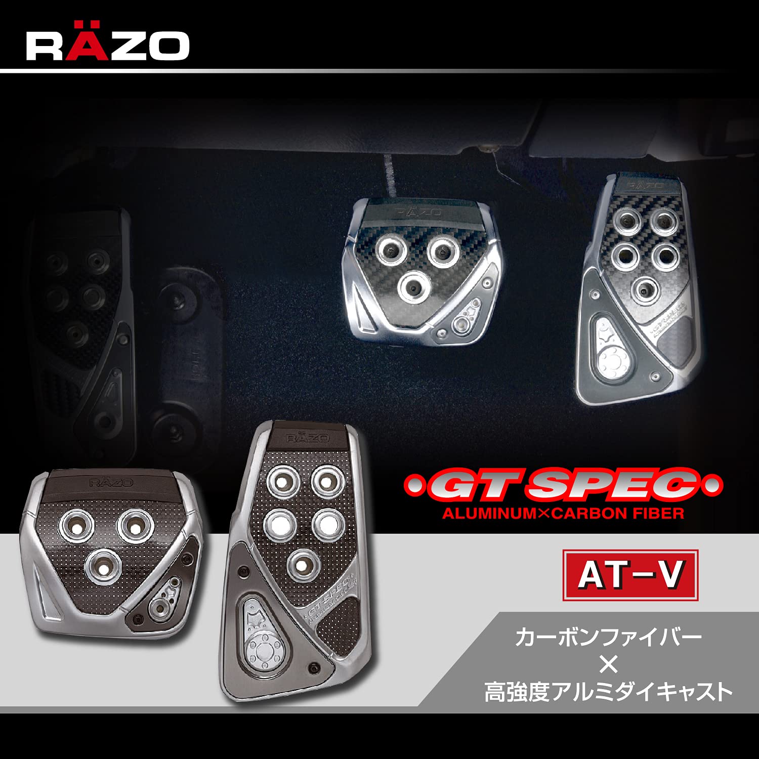 Amazon | カーメイト 車用 ペダルセット RAZO GT スペック AT-V