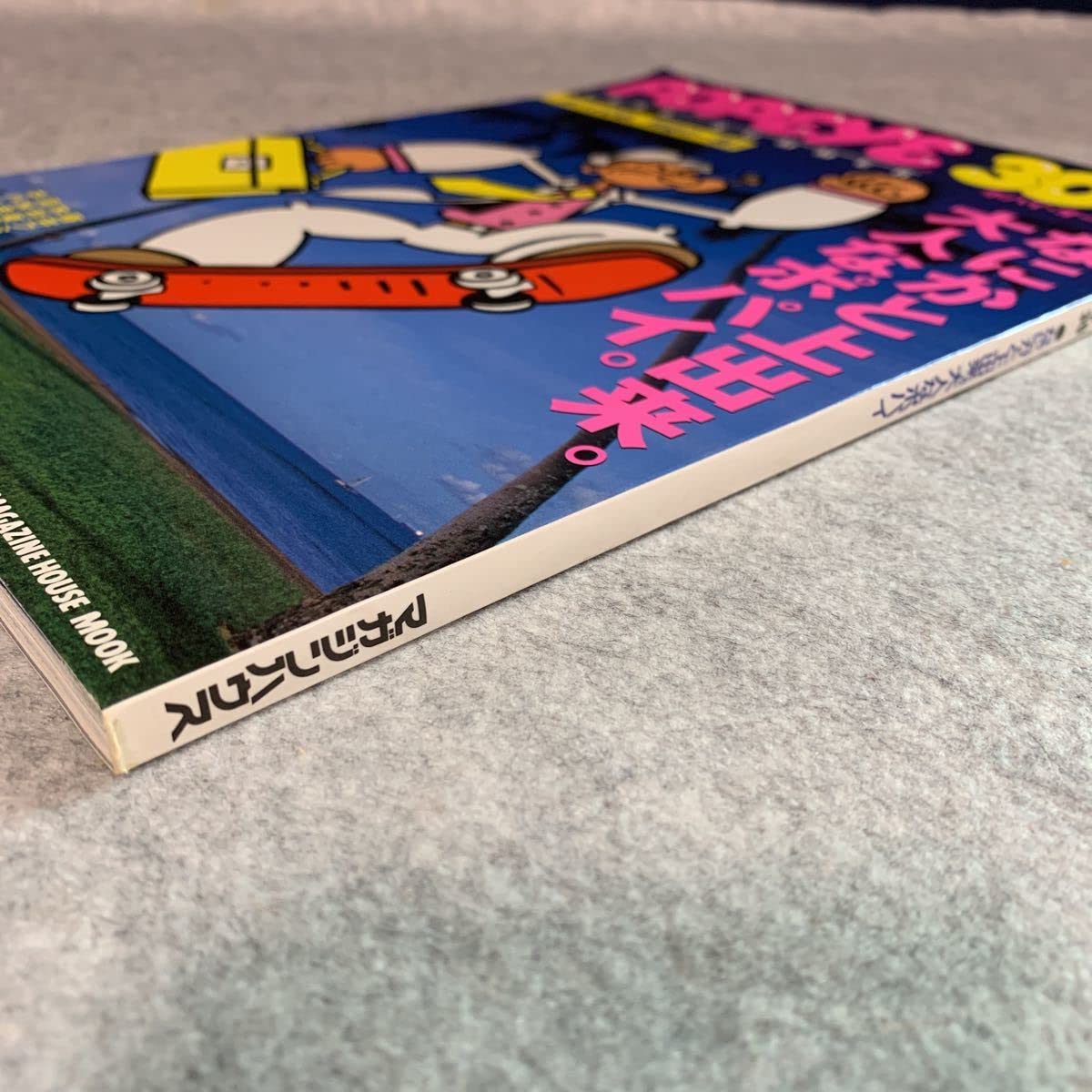Amazon.co.jp: 雑誌ポパイオーバー30 マガジンハウス 1998年 藤井