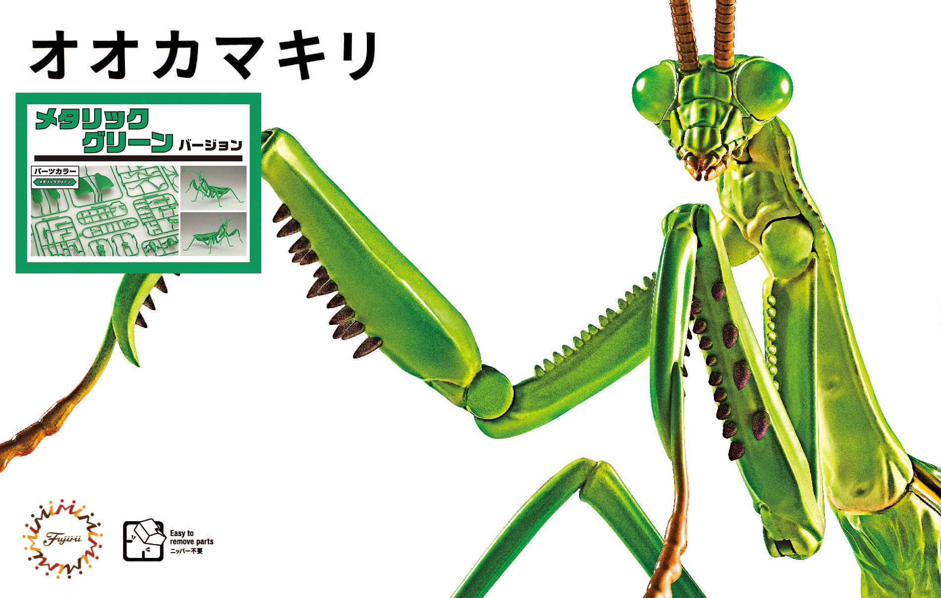 Amazon | フジミ模型 自由研究シリーズNo.23 EX-3 いきもの編