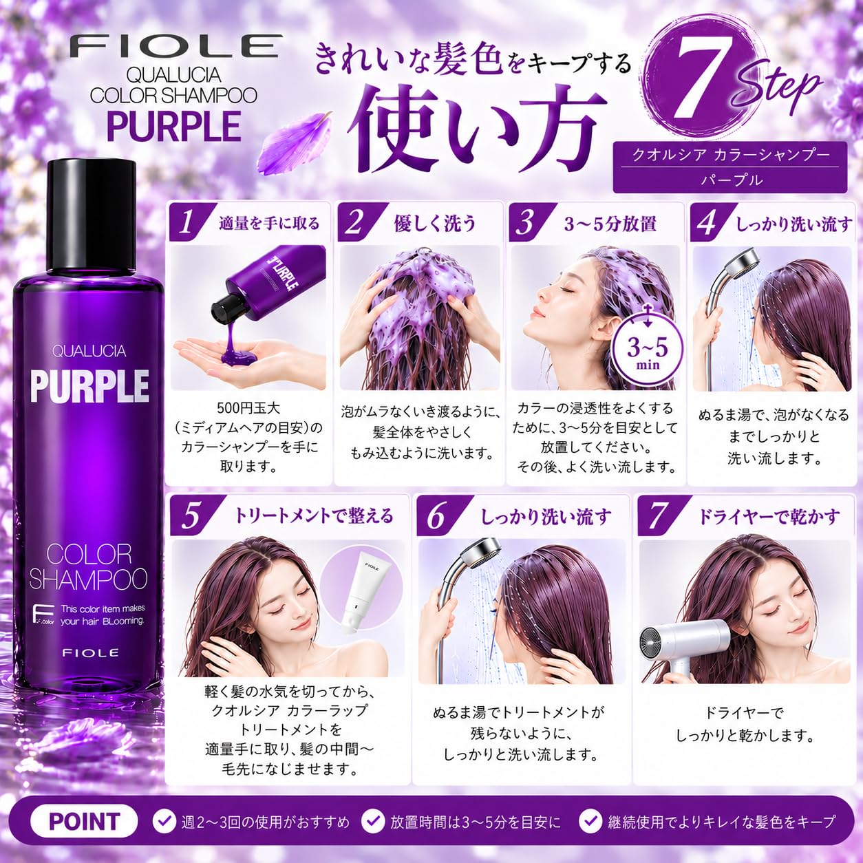Amazon | フィオーレ パープル カラーシャンプー クオルシア 250ml