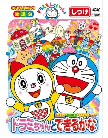 知育 教育 Dvd Amazon アマゾン 知育 教育 Dvd Amazon アマゾン