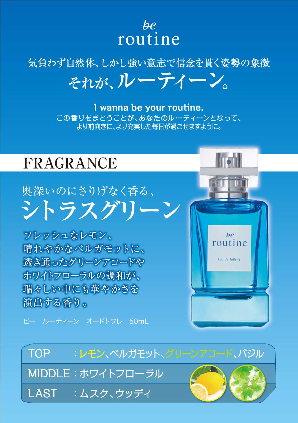 Amazon | ビー ルーティーン オードトワレ 50mL | be routine(ビー
