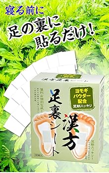 Amazon.co.jp: 漢方足裏樹液シート ヨモギパウダー配合 30枚(15日分) 8