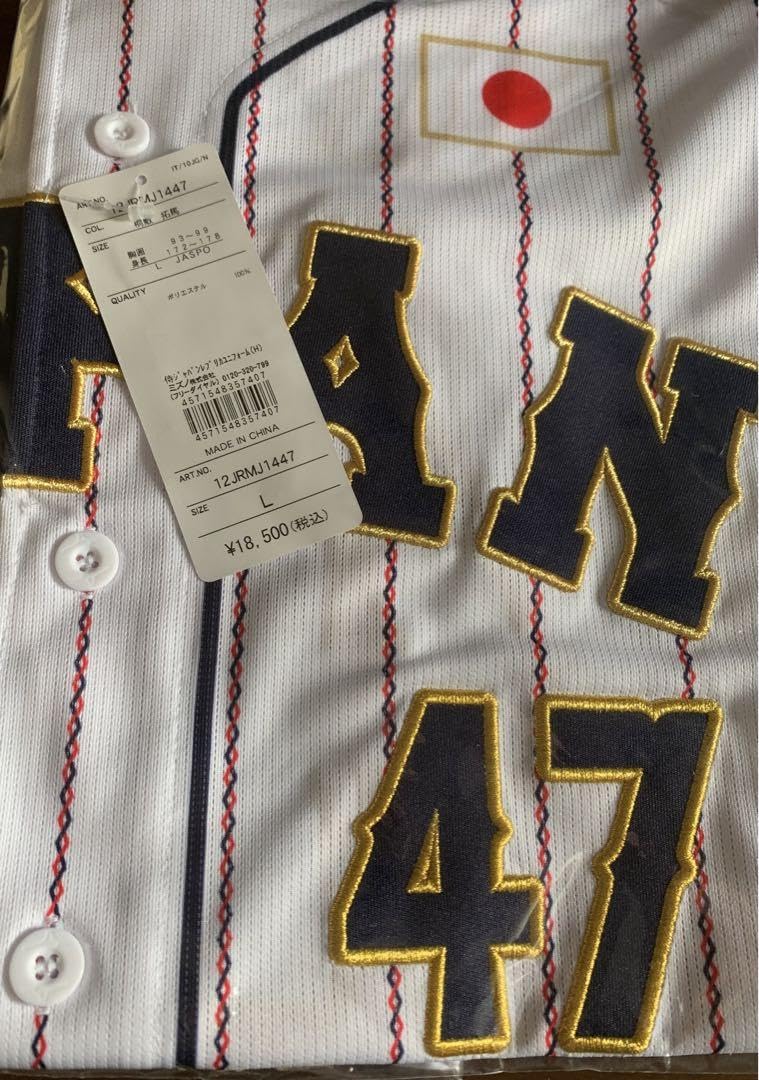 侍ジャパン ユニフォーム 桐敷拓馬 ビジター M 2023 阪神タイガース に