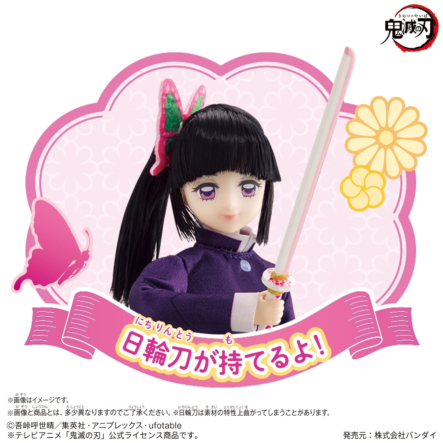 Amazon.co.jp: 鬼滅の刃スタイル 栗花落カナヲ : おもちゃ