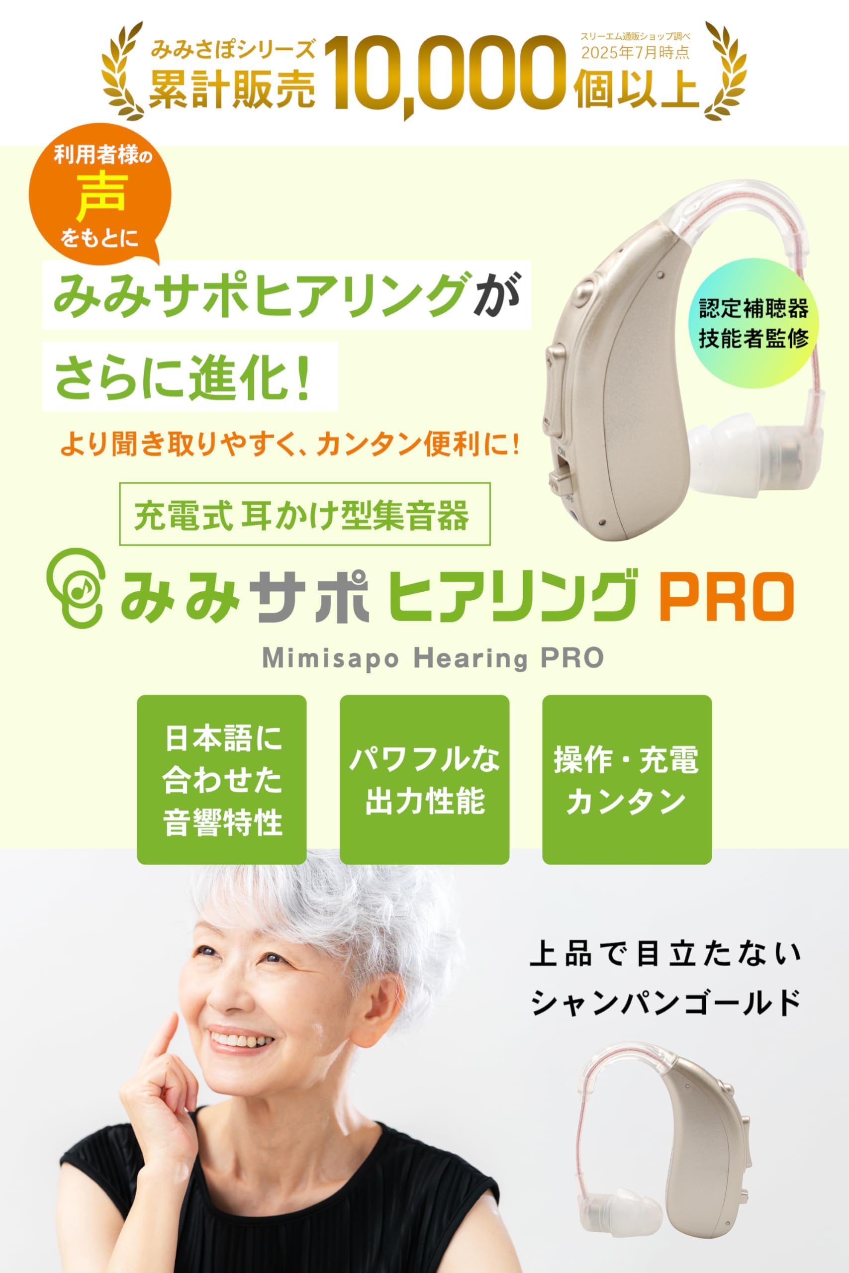 Amazon.co.jp: [プレゼント用]【2026進化版】日本メーカー みみサポ