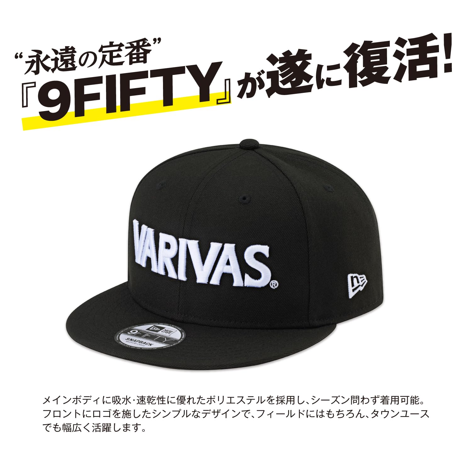 バリバス VAC-78 VARIVAS×NEWERA 9FIFTY ウィート VARIVAS バリバス×ニューエラ VARIVAS×NEW ERA 9FIFTY ナイン