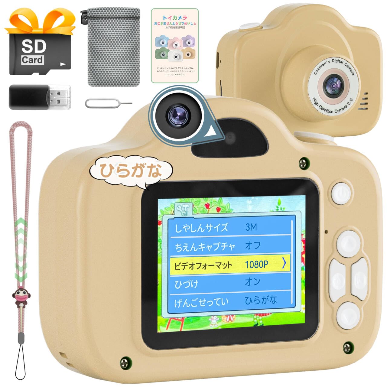 Amazon.co.jp: キッズカメラ トイカメラ 子供用カメラ ひらがな操作