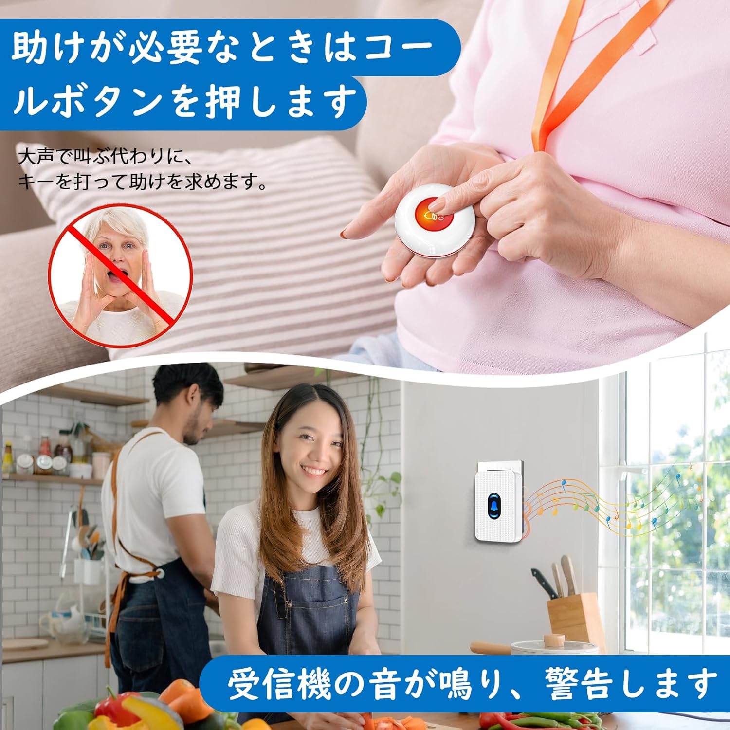 Illustration of how to use the DAYTECH call system: a hand pressing the call button, and the receiver sounding an alert in a kitchen setting.