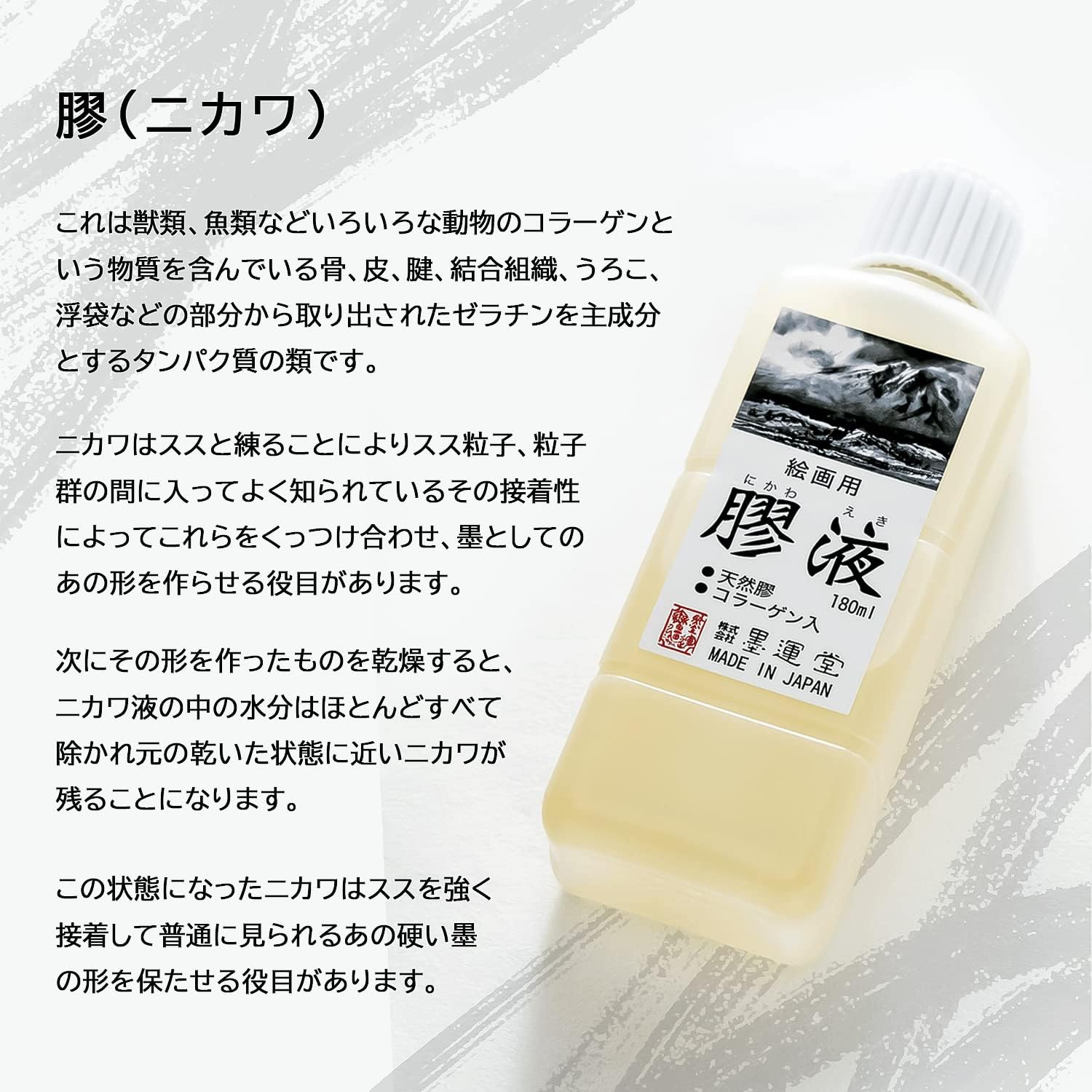 Boku-undo Glue Liquid 180ml 11201 (Japan Import)