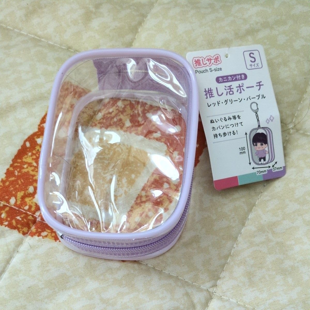 推し活ポーチ Sサイズ カニカン付き パープル ぬいぐるみ用