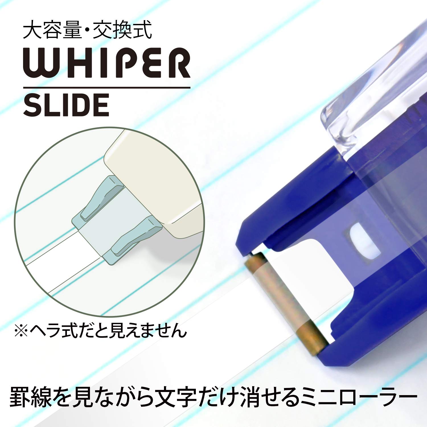 PLUS Korrekturroller Hoop Scheibenwischer Slide 5 mm Blue Body 1 Stück + Ersatz Tape 3-teiliges Set