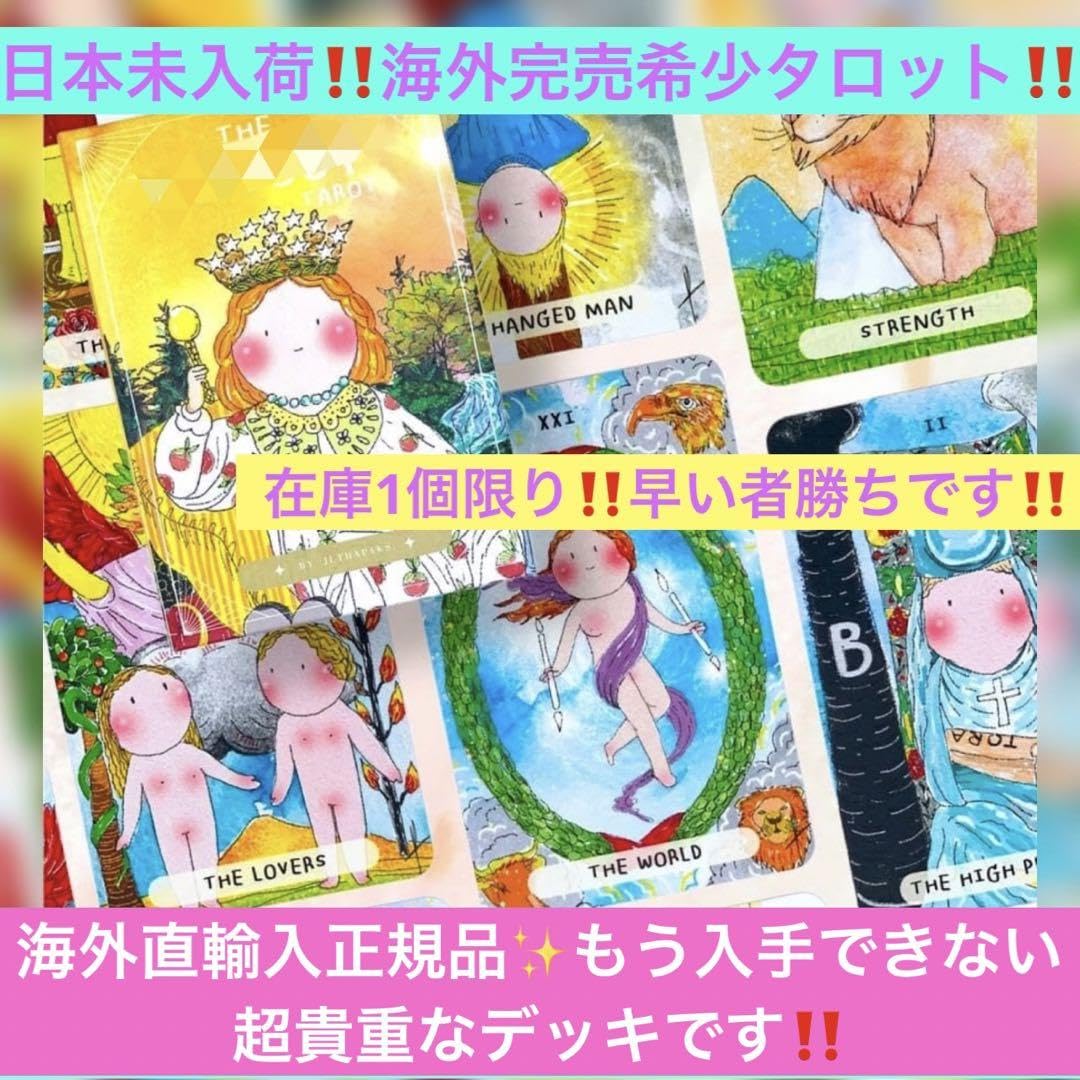 Amazon.co.jp: 海外完売商品 超貴重海外タロット タロットカード 