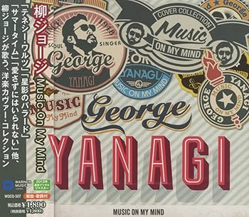 邦楽 George Yanagi Wanderer CD 柳ジョージ「ワンダラー -天衣無縫-」 | Warner Music Japan